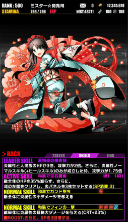 画像ギャラリー No.003のサムネイル画像 / 「ディバインゲート」にて「Fate/stay night UBW」&「WEGO」コラボが復活