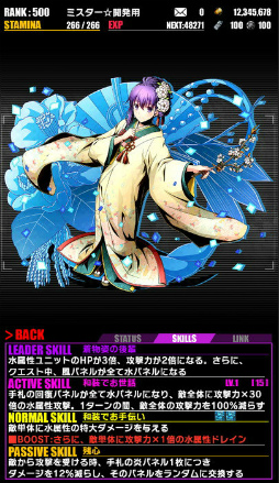 画像ギャラリー No.004のサムネイル画像 / 「ディバインゲート」にて「Fate/stay night UBW」&「WEGO」コラボが復活