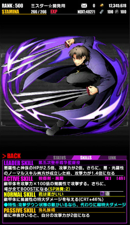 画像ギャラリー No.007のサムネイル画像 / 「ディバインゲート」にて「Fate/stay night UBW」&「WEGO」コラボが復活