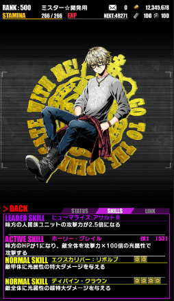 画像ギャラリー No.009のサムネイル画像 / 「ディバインゲート」にて「Fate/stay night UBW」&「WEGO」コラボが復活