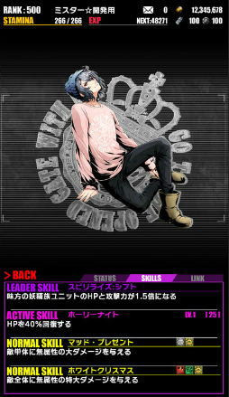 画像ギャラリー No.010のサムネイル画像 / 「ディバインゲート」にて「Fate/stay night UBW」&「WEGO」コラボが復活