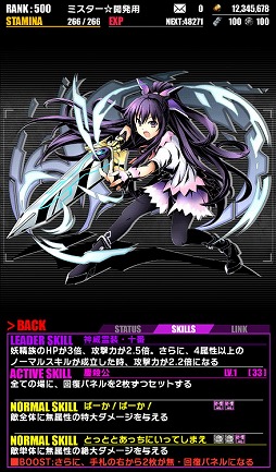 画像ギャラリー No.002のサムネイル画像 / 「ディバインゲート」,「デート・ア・ライブII」コラボが復活開催