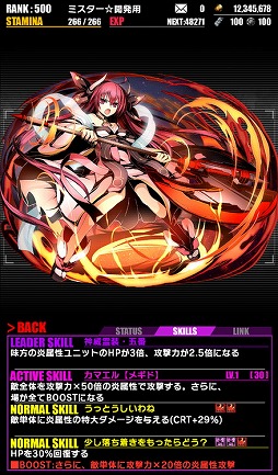 画像ギャラリー No.004のサムネイル画像 / 「ディバインゲート」,「デート・ア・ライブII」コラボが復活開催