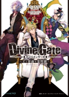 ���������꡼ No.002�Υ���ͥ������ / ���˥�֥ǥ��Х��󥲡��ȡ׸����Υ٥饤����Ź����ŵ������