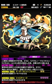 ディバインゲート でアニメ ごちうさ のコラボイベントが開催中 チノやココアらおなじみのキャラを仲間にするチャンス