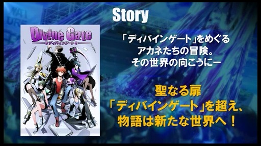 ���������꡼ No.006�Υ���ͥ������ / �֥ǥ��Х��󥲡��ȡס�����ۡ��ե����ƥ��Х�2017�Υ��ơ����ǿ�����ʪ��Ȥʤ�֥ǥ��Х��󥲡������פξ����ȯɽ��