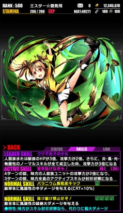 画像ギャラリー No.004のサムネイル画像 / 「ディバインゲート」でアニメ「ブラック・ブレット」とのコラボが復活。7月21日まで