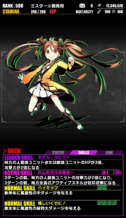 画像ギャラリー No.005のサムネイル画像 / 「ディバインゲート」でアニメ「ブラック・ブレット」とのコラボが復活。7月21日まで