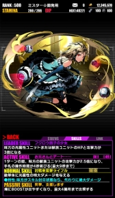 画像ギャラリー No.007のサムネイル画像 / 「ディバインゲート」でアニメ「ブラック・ブレット」とのコラボが復活。7月21日まで