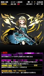 画像ギャラリー No.009のサムネイル画像 / 「ディバインゲート」でアニメ「ブラック・ブレット」とのコラボが復活。7月21日まで