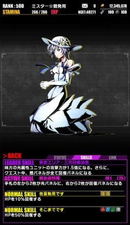 画像ギャラリー No.016のサムネイル画像 / 「ディバインゲート」でアニメ「ブラック・ブレット」とのコラボが復活。7月21日まで