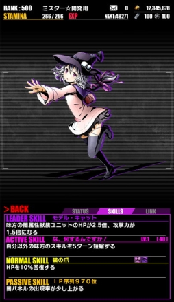 画像ギャラリー No.018のサムネイル画像 / 「ディバインゲート」でアニメ「ブラック・ブレット」とのコラボが復活。7月21日まで