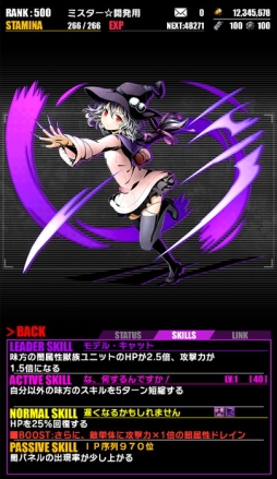 画像ギャラリー No.019のサムネイル画像 / 「ディバインゲート」でアニメ「ブラック・ブレット」とのコラボが復活。7月21日まで