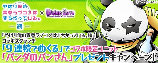 ���������꡼ No.010�Υ���ͥ������ / �֥ǥ��Х��󥲡��ȡס��Ȥ�Ϥ겶���Ľե�֥���Ϥޤ����äƤ��롣³�ɥ���ܤ����賫��