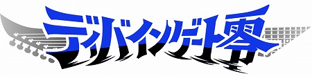 画像ギャラリー No.011のサムネイル画像 / 「ディバインゲート」,今夏実装予定の新章“ディバインゲート零”に登場する新キャラ10名が公開に