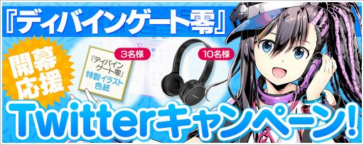 ꡼ No.001Υͥ / ֥ǥХסϡ֥ǥХ󥲡פPVˡѤΥƥȥߥॵꥤ饹ȤǺ