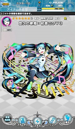 ディバインゲート零 で初音ミクとのコラボが開幕 初音ミクの楽曲 共鳴エレクトロニカ 始まりの五線譜 Hatsuhi がbgmに