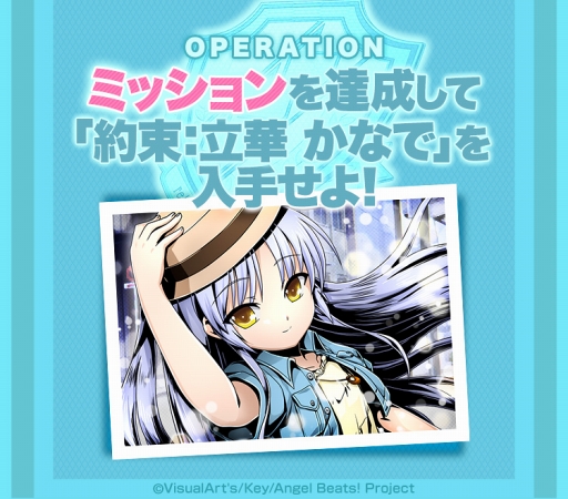 ꡼ No.002 | ֥ǥХ󥲡סTV˥Angel Beatsץܤ