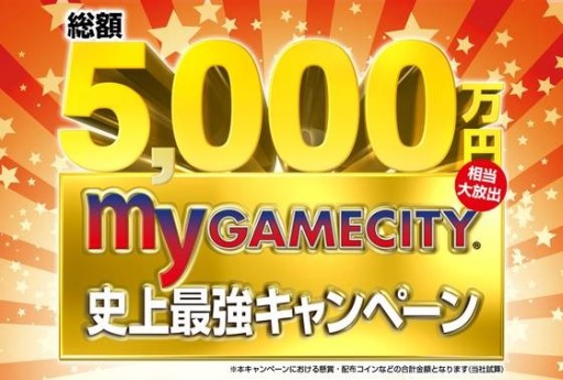 ������#001�Υ���ͥ���/���ߥ�˥ƥ������ȡ�my GAMECITY�פǡ��ץ쥼���¿����7�祭���ڡ��󳫺�
