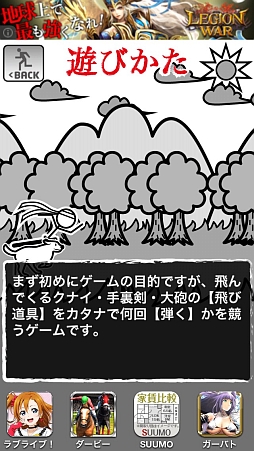画像ギャラリー No.003のサムネイル画像 / 前か上か！？　極限の緊張感がアツいスマホ向けスワイプアクションゲーム「俺に飛び道具は通用しないっ！」を紹介する「（ほぼ）日刊スマホゲーム通信」第345回