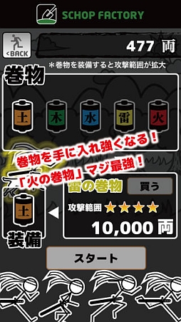 俺に飛び道具は通用しないっ！