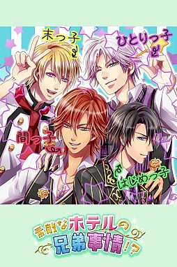 ��Ũ�ʥۥƥ�η�����𡪡�