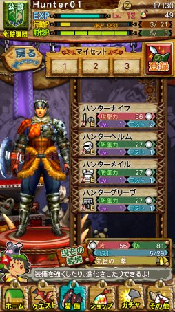 ꡼ No.003Υͥ / MONSTER HUNTER SMARTסޥץλϿڡ»