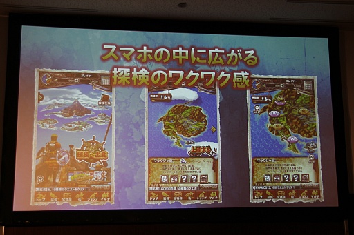 画像ギャラリー No.006のサムネイル画像 / 「モンスターハンター エクスプロア」にはオリジナルモンスター「特殊種」が登場。「メディア探検会」の模様をレポート