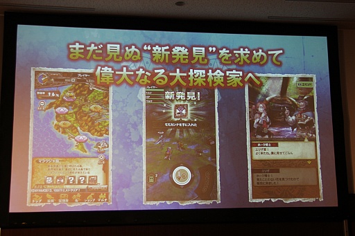 画像ギャラリー No.007のサムネイル画像 / 「モンスターハンター エクスプロア」にはオリジナルモンスター「特殊種」が登場。「メディア探検会」の模様をレポート