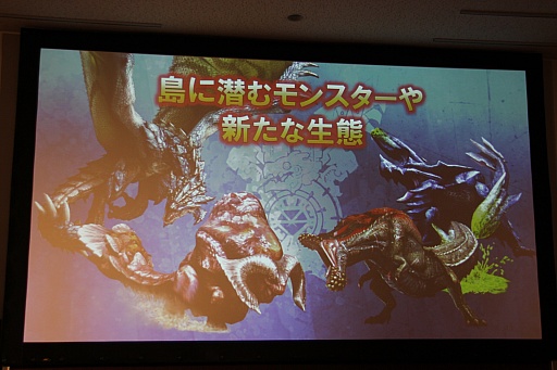 画像ギャラリー No.009のサムネイル画像 / 「モンスターハンター エクスプロア」にはオリジナルモンスター「特殊種」が登場。「メディア探検会」の模様をレポート