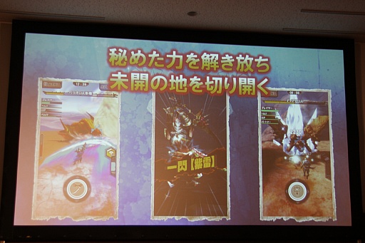 画像ギャラリー No.010のサムネイル画像 / 「モンスターハンター エクスプロア」にはオリジナルモンスター「特殊種」が登場。「メディア探検会」の模様をレポート