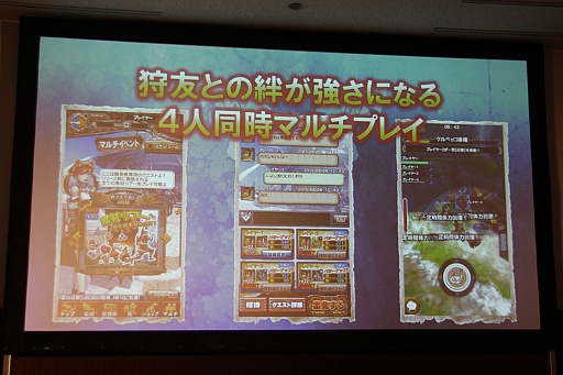 画像ギャラリー No.011のサムネイル画像 / 「モンスターハンター エクスプロア」にはオリジナルモンスター「特殊種」が登場。「メディア探検会」の模様をレポート