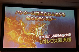 画像ギャラリー No.020のサムネイル画像 / 「モンスターハンター エクスプロア」にはオリジナルモンスター「特殊種」が登場。「メディア探検会」の模様をレポート