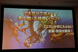 画像ギャラリー No.021のサムネイル画像 / 「モンスターハンター エクスプロア」にはオリジナルモンスター「特殊種」が登場。「メディア探検会」の模様をレポート