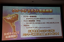 画像ギャラリー No.024のサムネイル画像 / 「モンスターハンター エクスプロア」にはオリジナルモンスター「特殊種」が登場。「メディア探検会」の模様をレポート