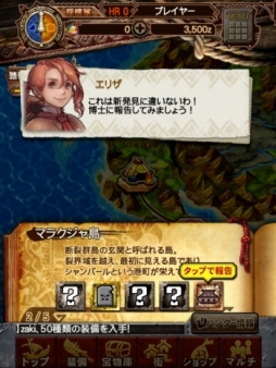 画像ギャラリー No.011のサムネイル画像 / 「モンスターハンター エクスプロア」探検の舞台 断裂群島ほか新情報を公開