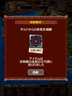 画像ギャラリー No.012のサムネイル画像 / 「モンスターハンター エクスプロア」探検の舞台 断裂群島ほか新情報を公開