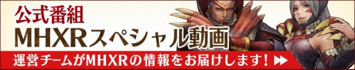 画像ギャラリー No.014のサムネイル画像 / 「モンスターハンター エクスプロア」探検の舞台 断裂群島ほか新情報を公開