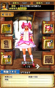 ���������꡼ No.040�Υ���ͥ������ / ��MHXR�פ˱ߴĤ�����!?���������ȤΤʤ��������ɤ��о줹�롤����Ρ֤ޤɥޥ��ץ���ܤ�Ҳ�