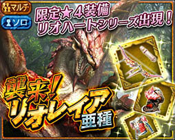 画像ギャラリー No.004のサムネイル画像 / 「モンスターハンター エクスプロア」が350万DLを達成。★4のチャージアックス「ディア＝ヘカテル」を獲得できるマルチイベントを配信