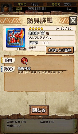 ���������꡼ No.011�Υ���ͥ������ / ��MHXR�ס��緿���åץǡ���Ver3.0��2��17���˼�������5�����֥���ե쥢�ץ��꡼����֥ǥӥ� �ᥤ ���饤�ץ���ܤ��о�