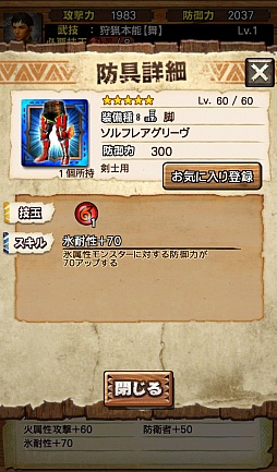 ���������꡼ No.012�Υ���ͥ������ / ��MHXR�ס��緿���åץǡ���Ver3.0��2��17���˼�������5�����֥���ե쥢�ץ��꡼����֥ǥӥ� �ᥤ ���饤�ץ���ܤ��о�