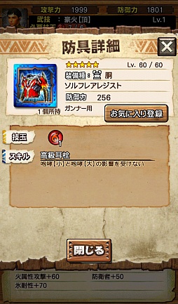 ���������꡼ No.016�Υ���ͥ������ / ��MHXR�ס��緿���åץǡ���Ver3.0��2��17���˼�������5�����֥���ե쥢�ץ��꡼����֥ǥӥ� �ᥤ ���饤�ץ���ܤ��о�