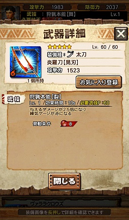 ���������꡼ No.023�Υ���ͥ������ / ��MHXR�ס��緿���åץǡ���Ver3.0��2��17���˼�������5�����֥���ե쥢�ץ��꡼����֥ǥӥ� �ᥤ ���饤�ץ���ܤ��о�