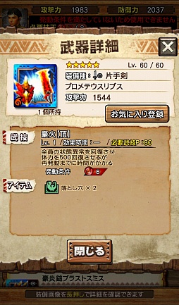 ���������꡼ No.026�Υ���ͥ������ / ��MHXR�ס��緿���åץǡ���Ver3.0��2��17���˼�������5�����֥���ե쥢�ץ��꡼����֥ǥӥ� �ᥤ ���饤�ץ���ܤ��о�