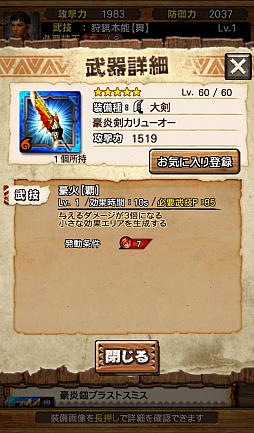 ���������꡼ No.027�Υ���ͥ������ / ��MHXR�ס��緿���åץǡ���Ver3.0��2��17���˼�������5�����֥���ե쥢�ץ��꡼����֥ǥӥ� �ᥤ ���饤�ץ���ܤ��о�