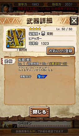 ���������꡼ No.043�Υ���ͥ������ / ��MHXR�ס��緿���åץǡ���Ver3.0��2��17���˼�������5�����֥���ե쥢�ץ��꡼����֥ǥӥ� �ᥤ ���饤�ץ���ܤ��о�