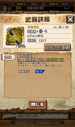 ���������꡼ No.052�Υ���ͥ������ / ��MHXR�ס��緿���åץǡ���Ver3.0��2��17���˼�������5�����֥���ե쥢�ץ��꡼����֥ǥӥ� �ᥤ ���饤�ץ���ܤ��о�