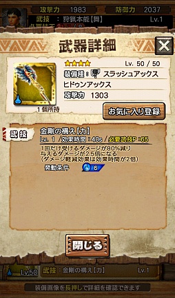 ���������꡼ No.053�Υ���ͥ������ / ��MHXR�ס��緿���åץǡ���Ver3.0��2��17���˼�������5�����֥���ե쥢�ץ��꡼����֥ǥӥ� �ᥤ ���饤�ץ���ܤ��о�