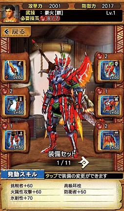 ���������꡼ No.120�Υ���ͥ������ / ��MHXR�ס��緿���åץǡ���Ver3.0��2��17���˼�������5�����֥���ե쥢�ץ��꡼����֥ǥӥ� �ᥤ ���饤�ץ���ܤ��о�